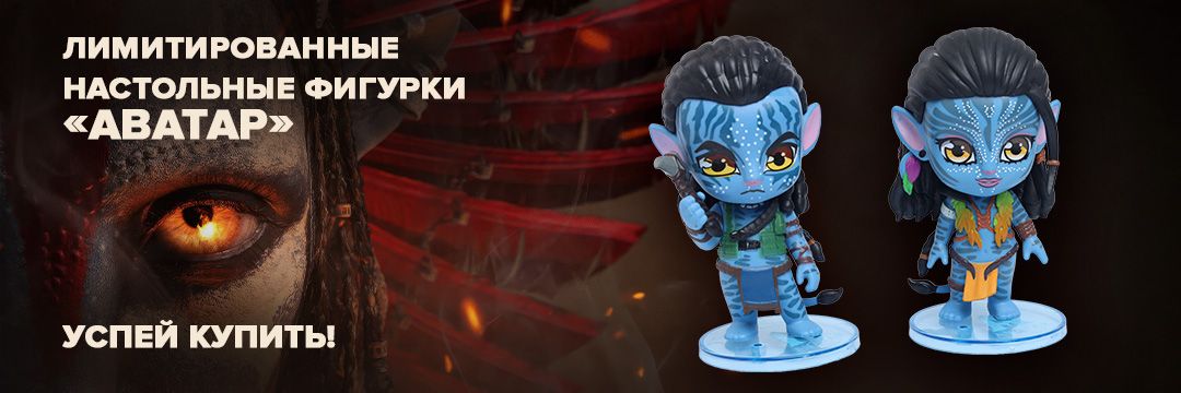 Аватар в кино